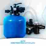 WL-ESP075M - Насос для бассейна 0,75 HP / 0,55 кВт / 13 м³/ч / до 104 м³ / 1,5″