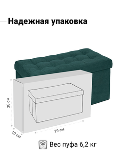 Пуф Складной Большой Зеленый Велюр