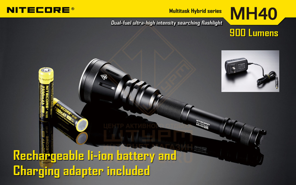 Фонарь Nitecore MH40