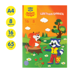 Цветная бумага офсетная А4, Мульти-Пульти, 16л., 8цв., в папке, "Приключения Енота"