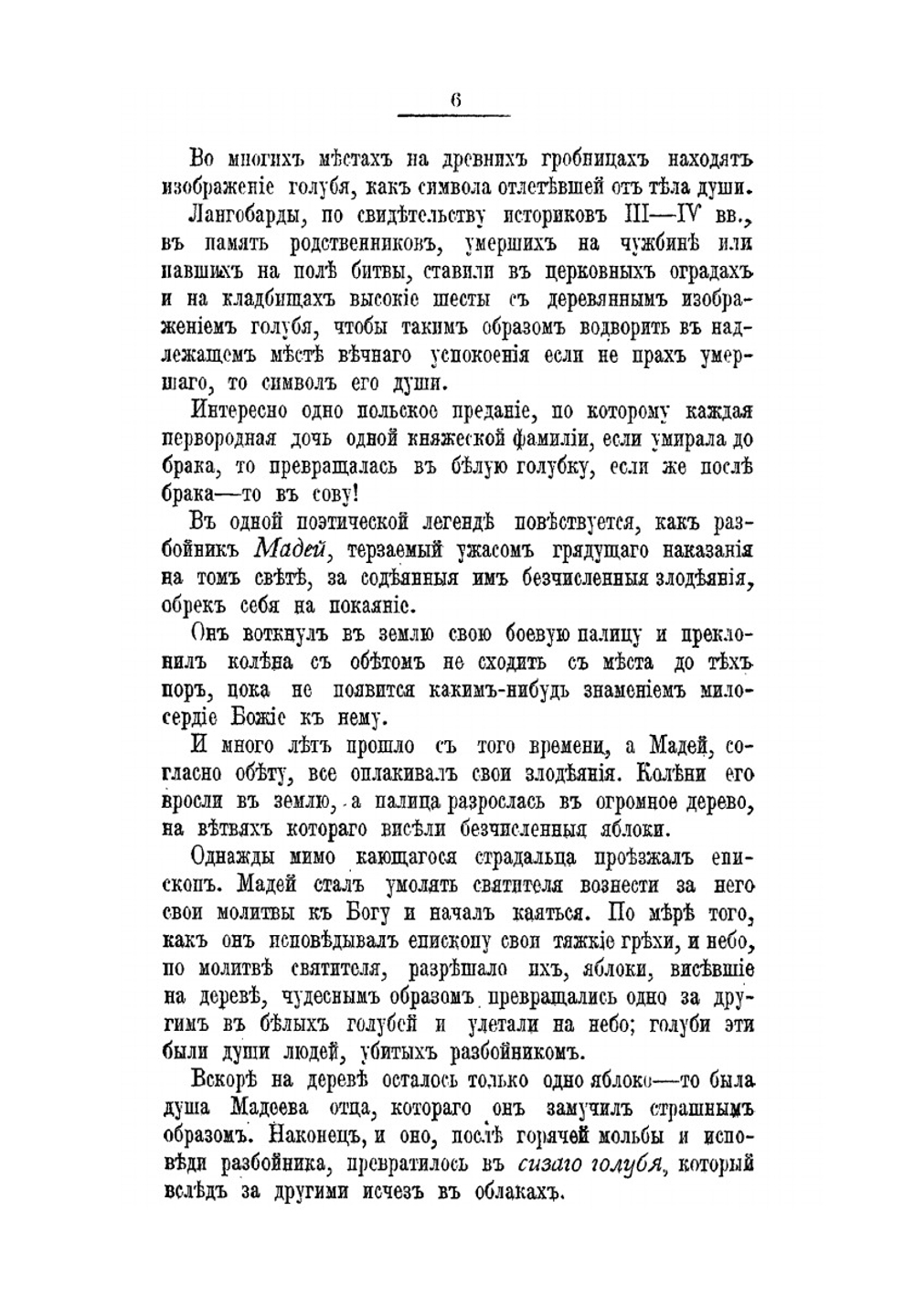 Очерки из животного царства | А.В. Зеленин