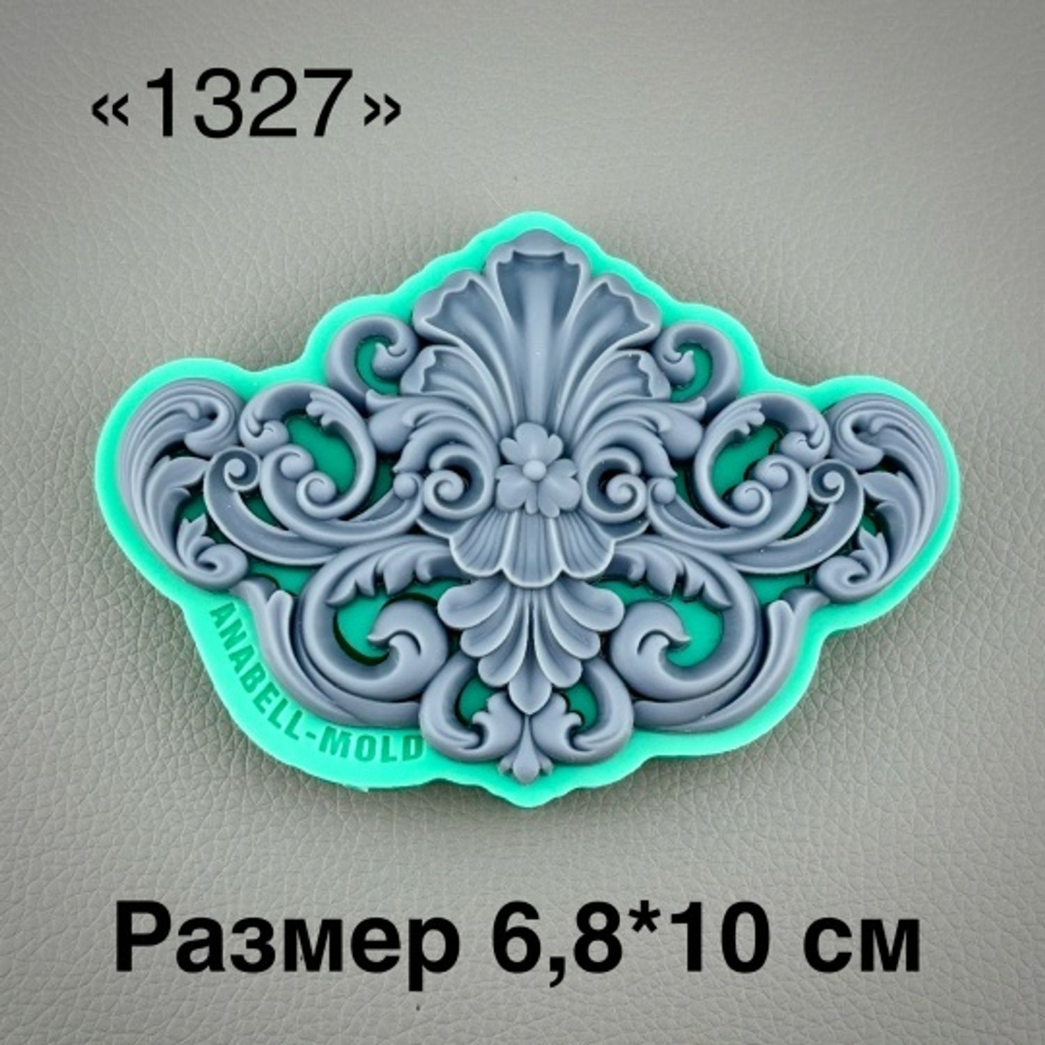 молд 