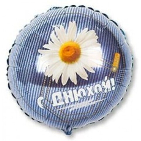 Шар Круг С Днюхой