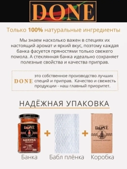 Соус острая аджика абхазская