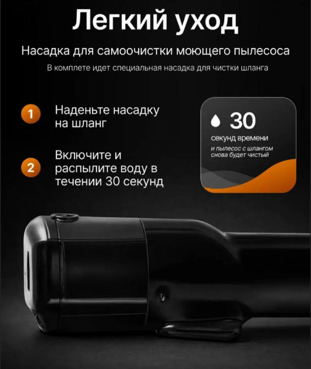 Моющий пылесос с функцией пара
