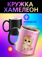 Кружка хамелеон с приколом "Directed by ROBERT B. WEIDE"