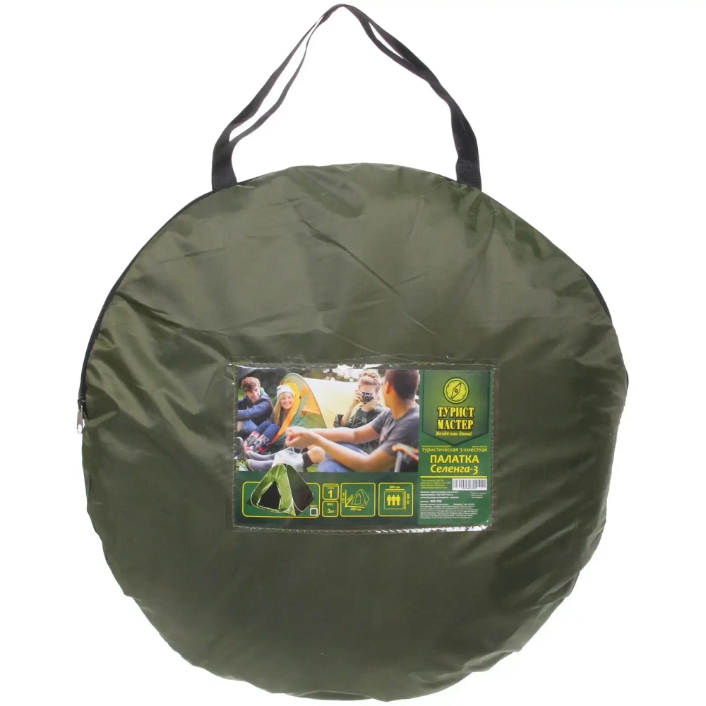 Палатка туристическая Селенга-3 однослойная, 200*200*130 см, самораскладывающаяся, зеленая
