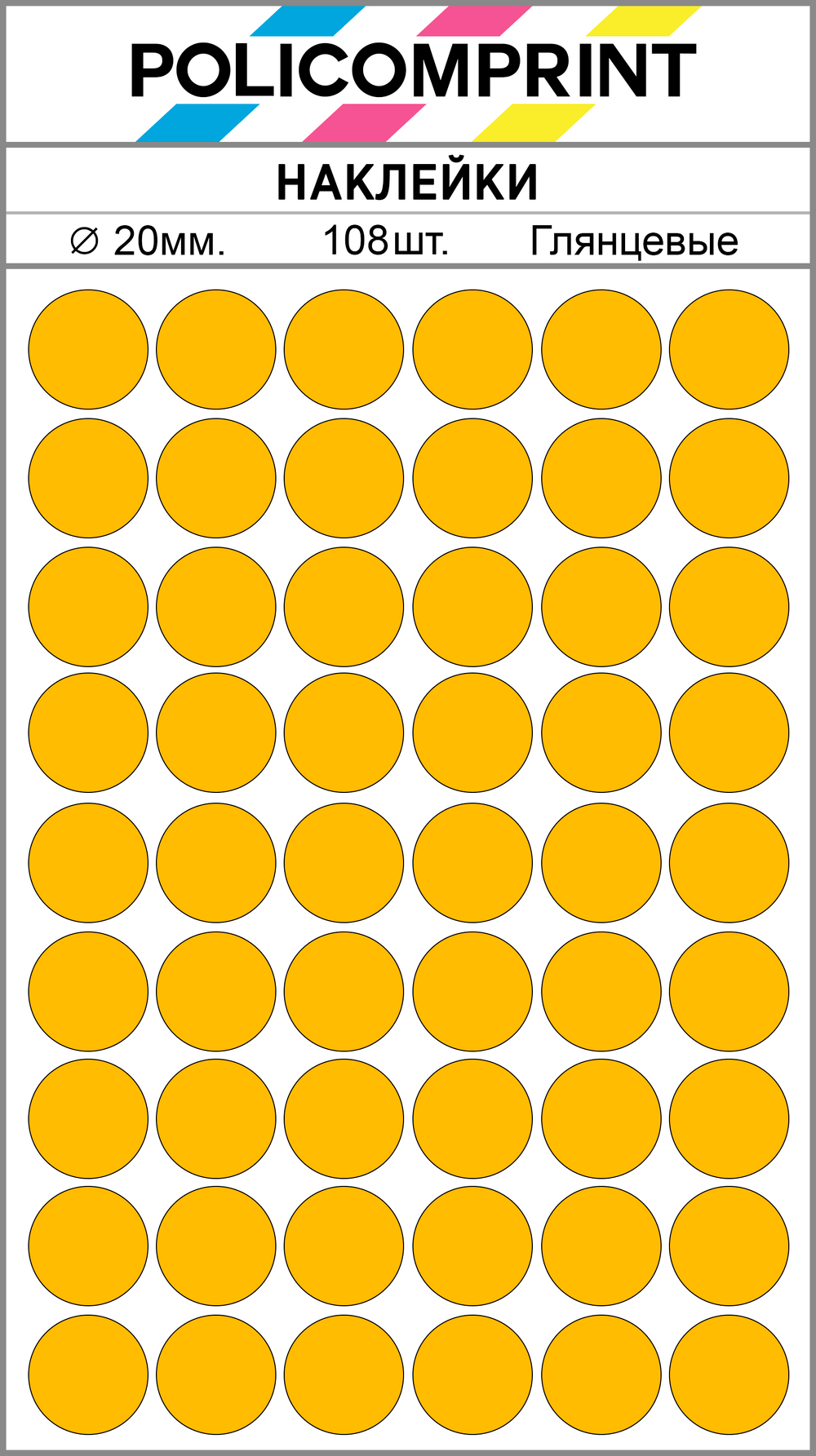 Темно-желтые виниловые наклейки для маркировки Policomprint М4, 20 мм.