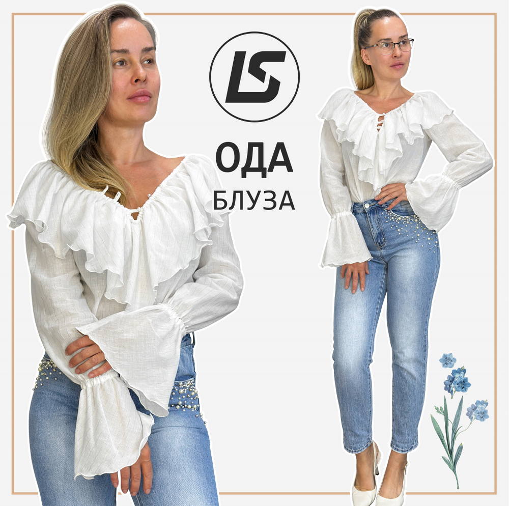 Блуза ОДА