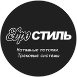 Натяжные потолки. Трековые системы