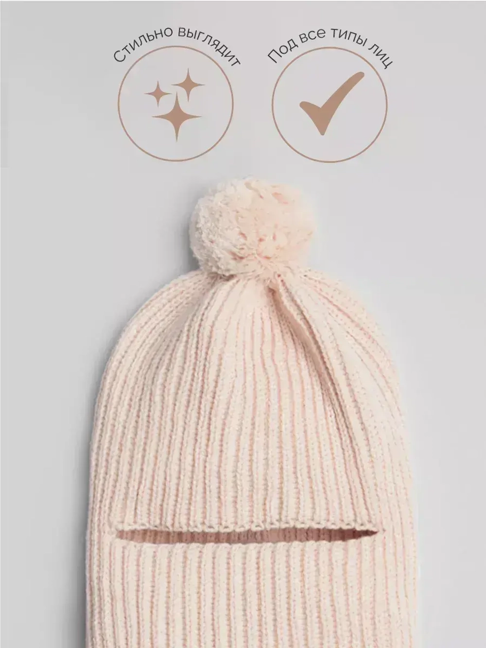 Балаклава детская осенняя