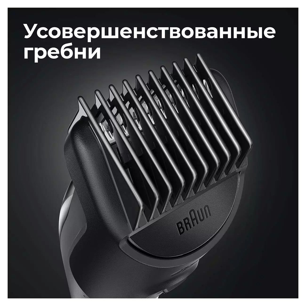 Триммер Braun MGK5360