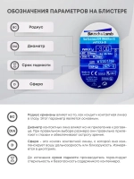 Контактные линзы Soflens 59 (уп. 6 линз)