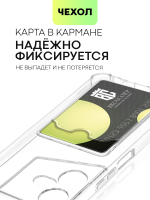 Чехол BROSCORP для Tecno Pova Neo 3 (арт.TCN-PN3-HARD-TPU-POCKET )