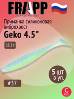 Приманка силиконовая Frapp Geko 4" #PAL08 (6 шт/уп)