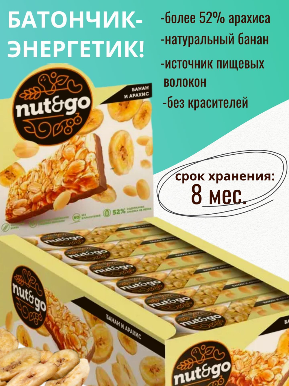 Батончик "Nut&Go" Банан и арахис 18х42г