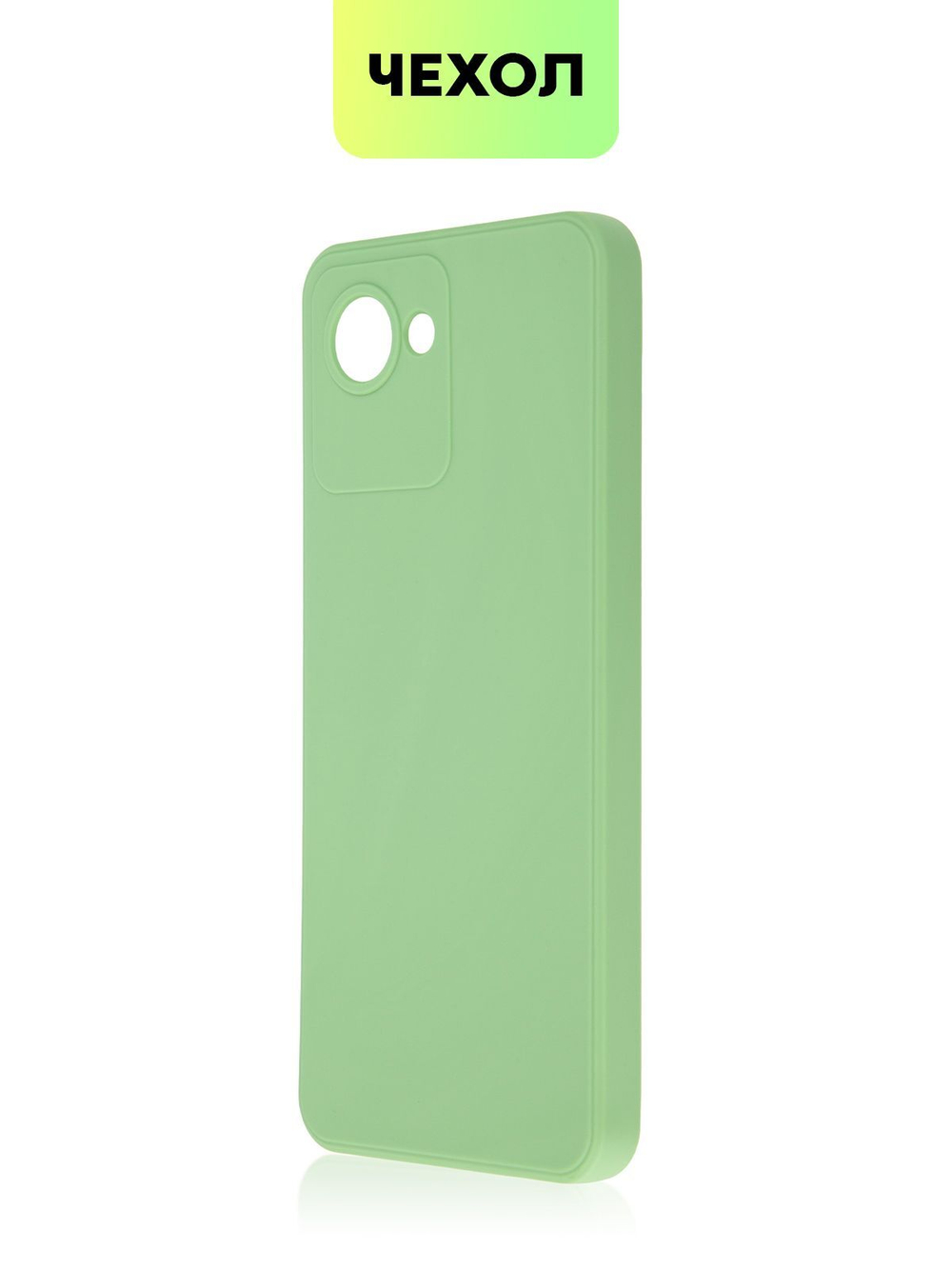 Чехол BROSCORP для realme Narzo 50i Prime;realme C30 оптом (арт. RM-N50iPRIME-COLOURFUL-GREEN)