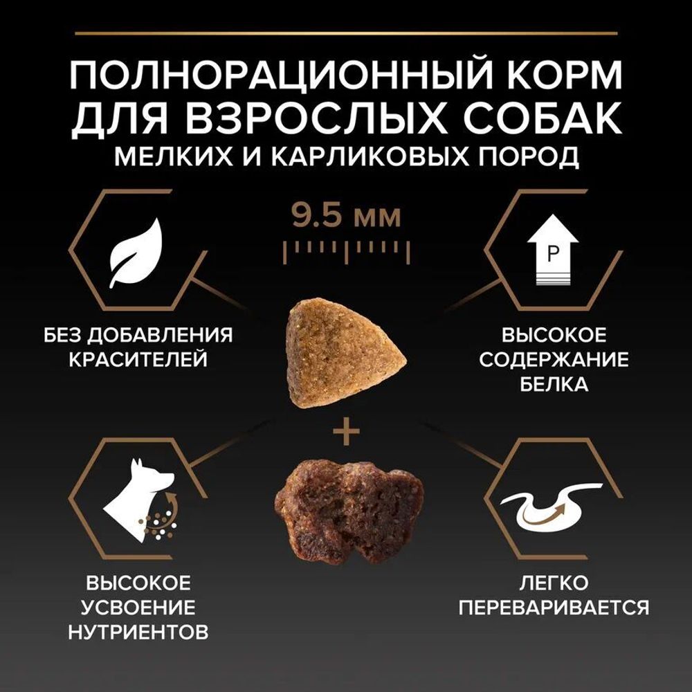 Сухой корм Pro Plan DuoDelice для взрослых собак мелких и карликовых пород с превосходным вкусом и двойной текстурой гранул с говядиной Сухой корм Pro Plan DuoDelice для взрослых собак мелких и карликовых пород с превосходным вкусом и двойной текстурой гранул с говядиной