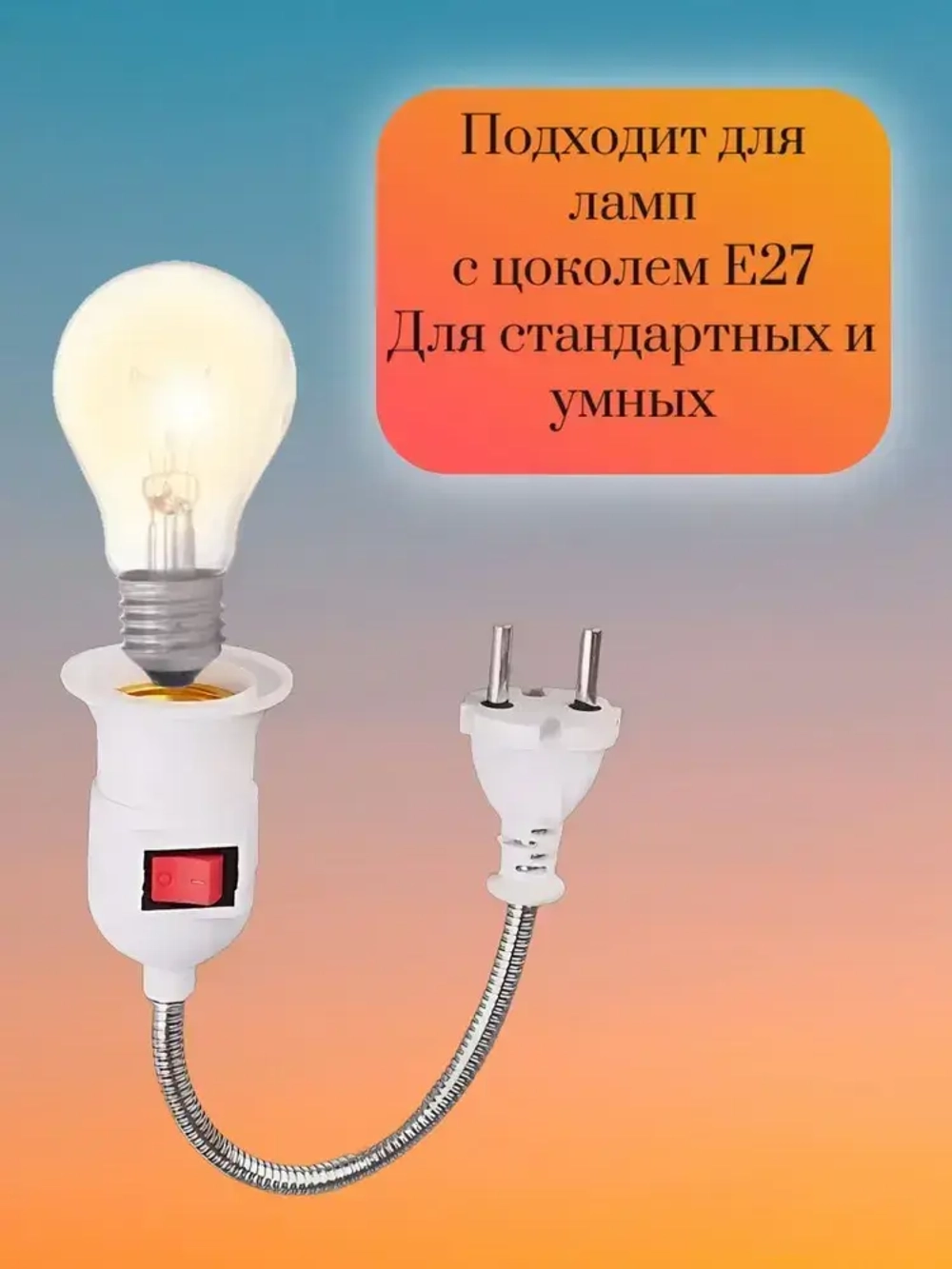 AOAT Патрон для лампы, Цоколь:E27, 220 Вт, Нет в комплекте, 1 шт.