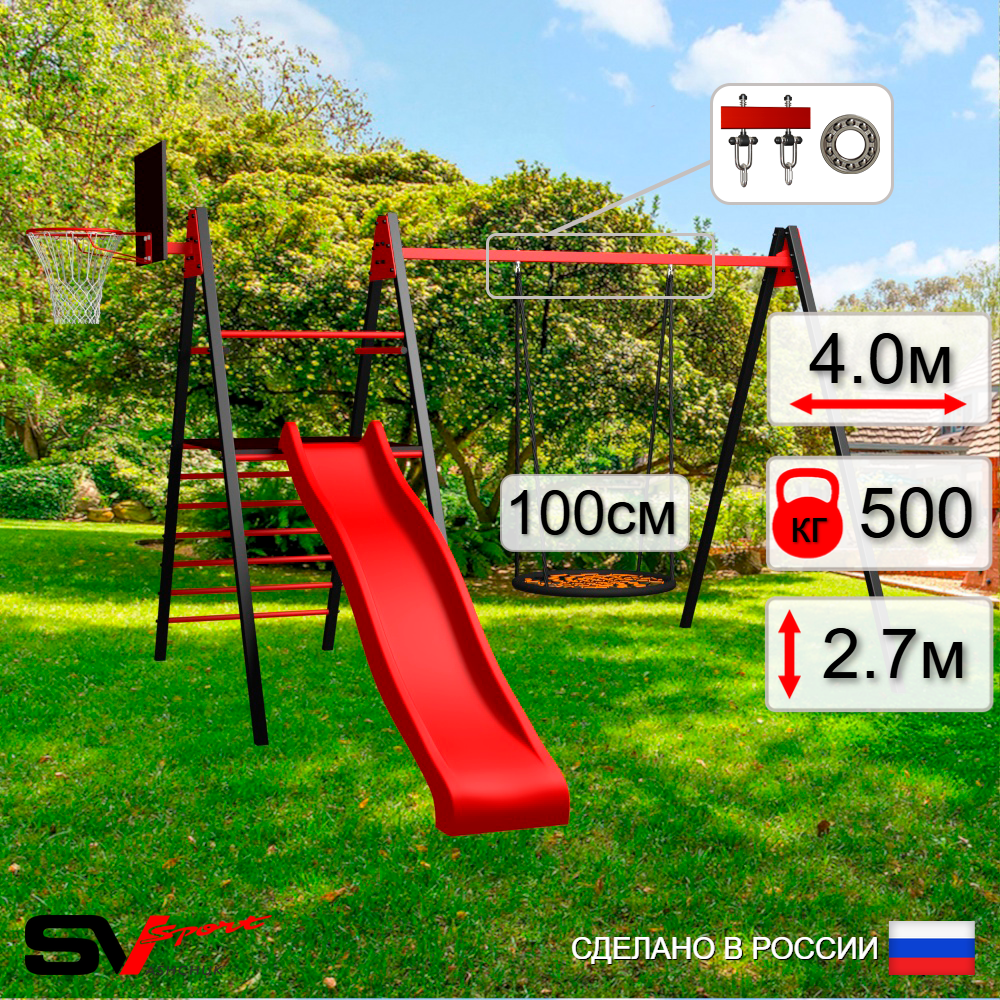 Уличные качели Sv Sport Maxi с горкой УК142.4КП1 (4.0м/Щит баскет/Гнездо 100см/Подвесы на подш 1к)