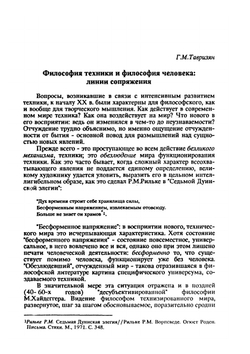 Будем ли мы жить во «всемирной деревне»? | Керимов Т.В.