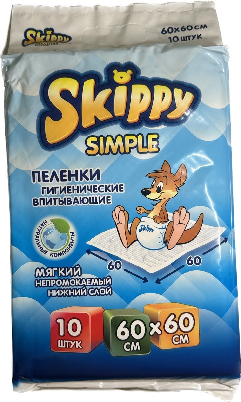 Пеленки гигиенические впитывающие SKIPPY SIMPLE  60*60, 10 шт