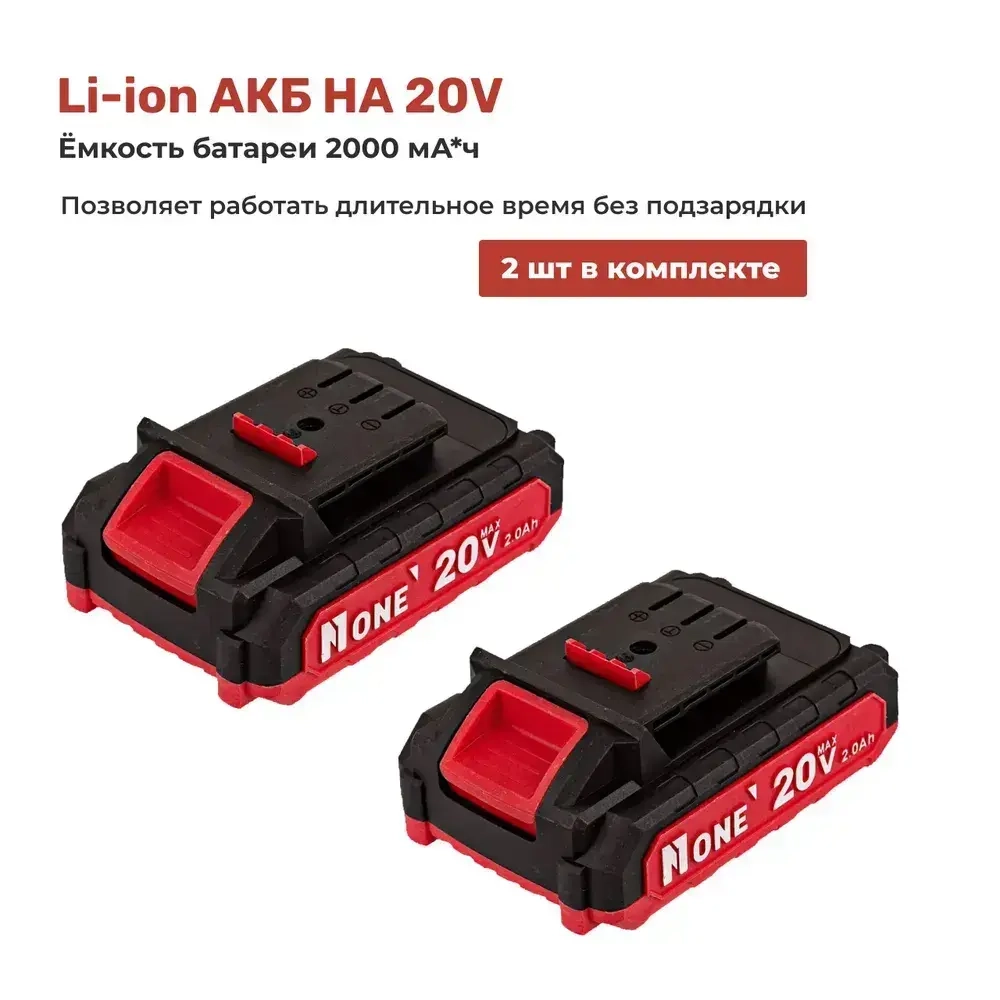 NUMBER ONE Дрель-шуруповерт, 20 В, 40 Нм, 2 АКБ