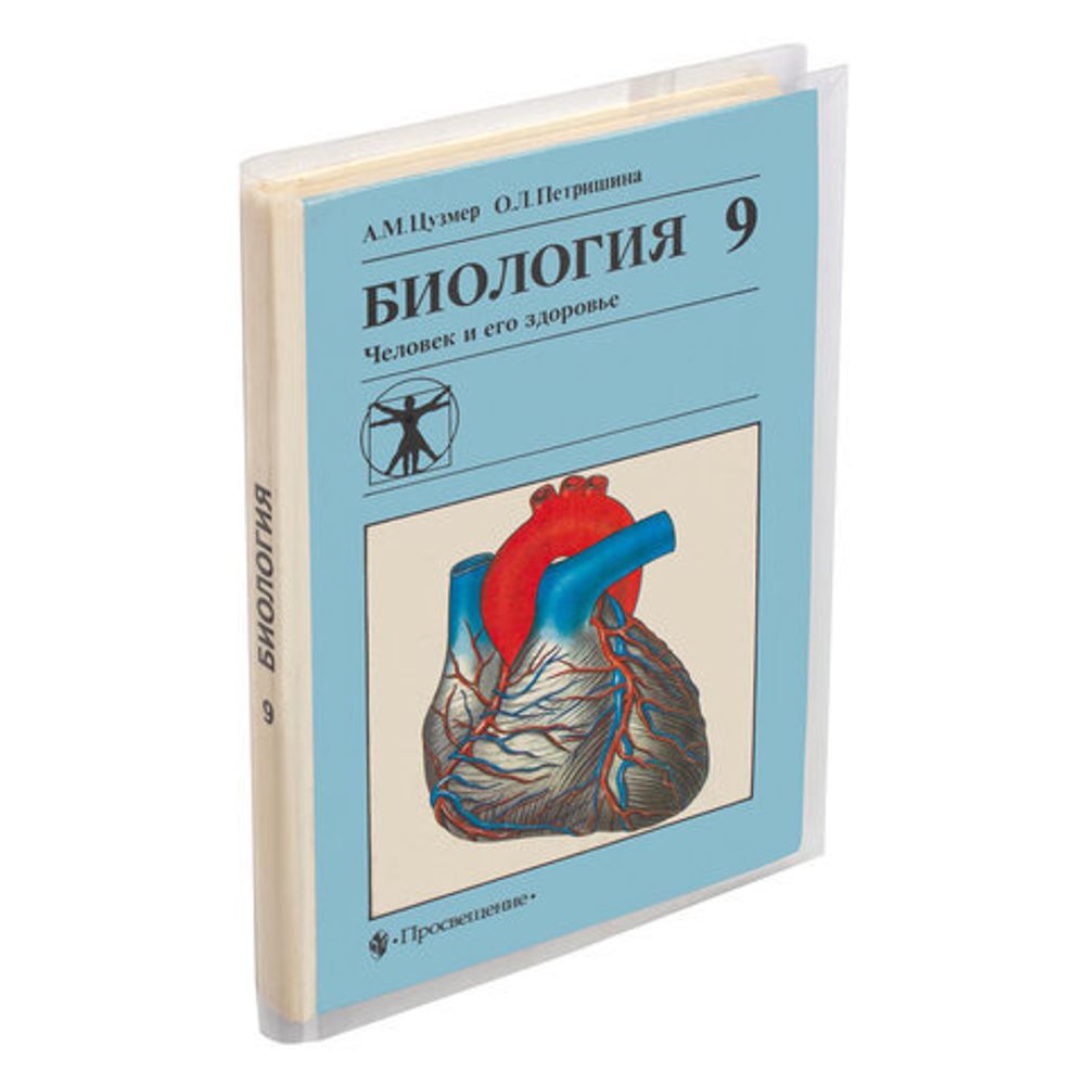 Обложки ПП для учебников старших классов ПИФАГОР, комплект 5 шт., универсальные, КЛЕЙКИЙ КРАЙ, 70 мкм, 230х380 мм, 227411