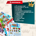 Настольная игра Спящие королевы 2