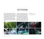 Артбук Любовь, смерть и роботы. Вселенная сериала