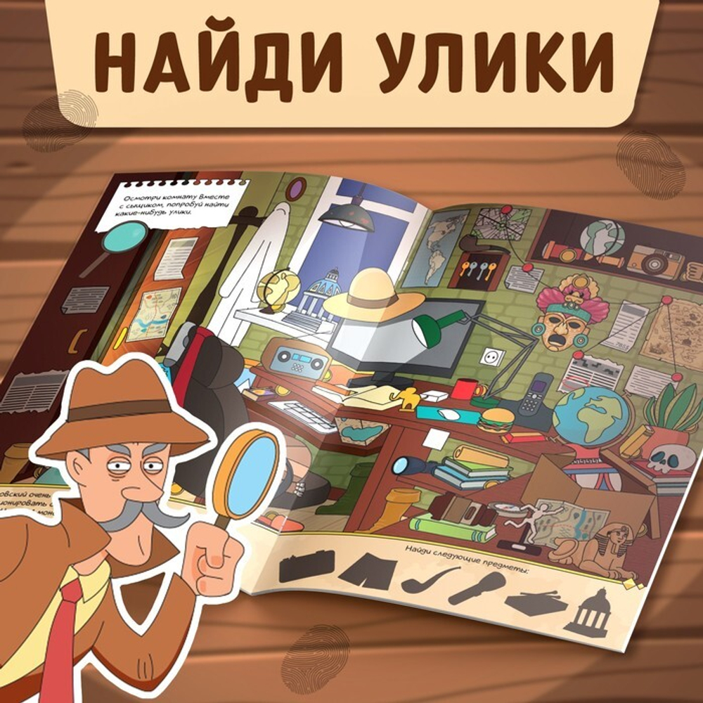 Квест книга «Детективные дела Гарольда Флинта» 8+