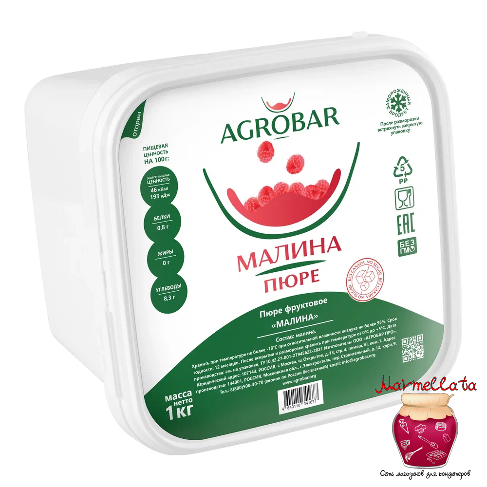 Пюре замороженное Малина (без сахара) АГРОБАР  (1 кг)