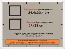 Рамка 24x30 для постера и фотографий