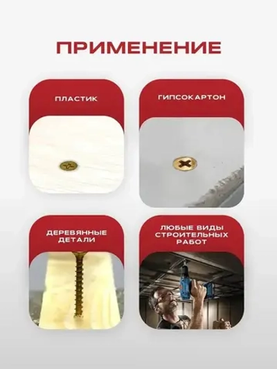 РУССКИЙ САМОРЕЗ Набор саморезов 600 шт. 1.25 кг.