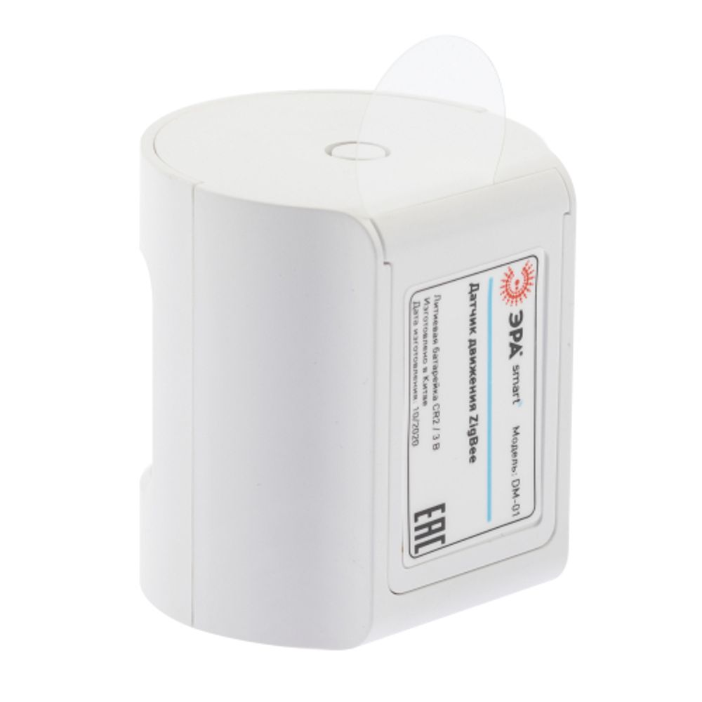 Датчик движения ЭРА DM-01 для дома беспроводной на батарейках SMART Zigbee | Датчики движения