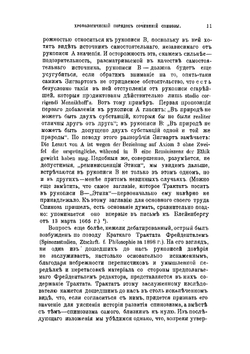 Метафизика Спинозы | Робинсон Лев Максимович