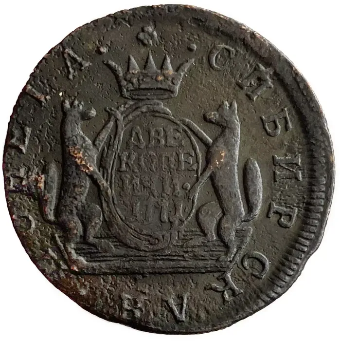 2 копейки 1771 КМ Екатерина II "Сибирская монета", Биткин № 1106