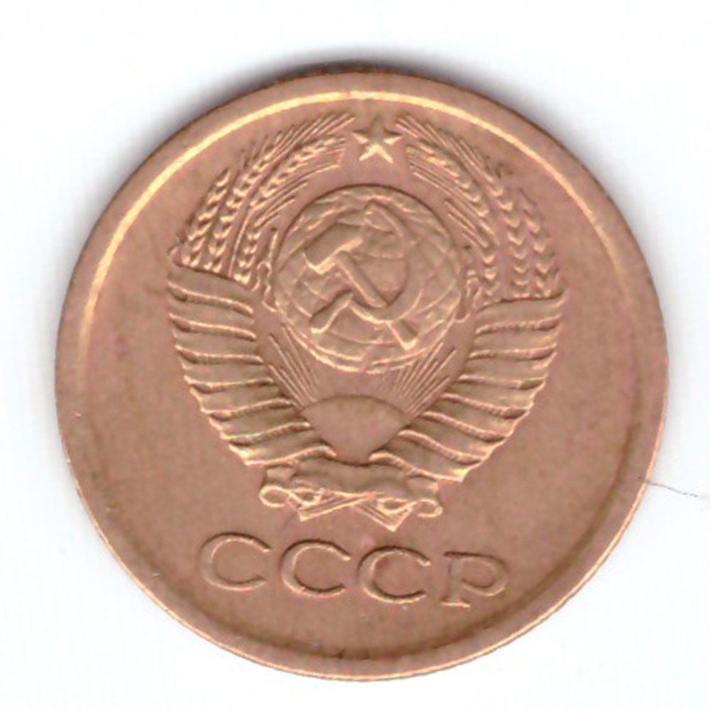1 копейка 1966 VF