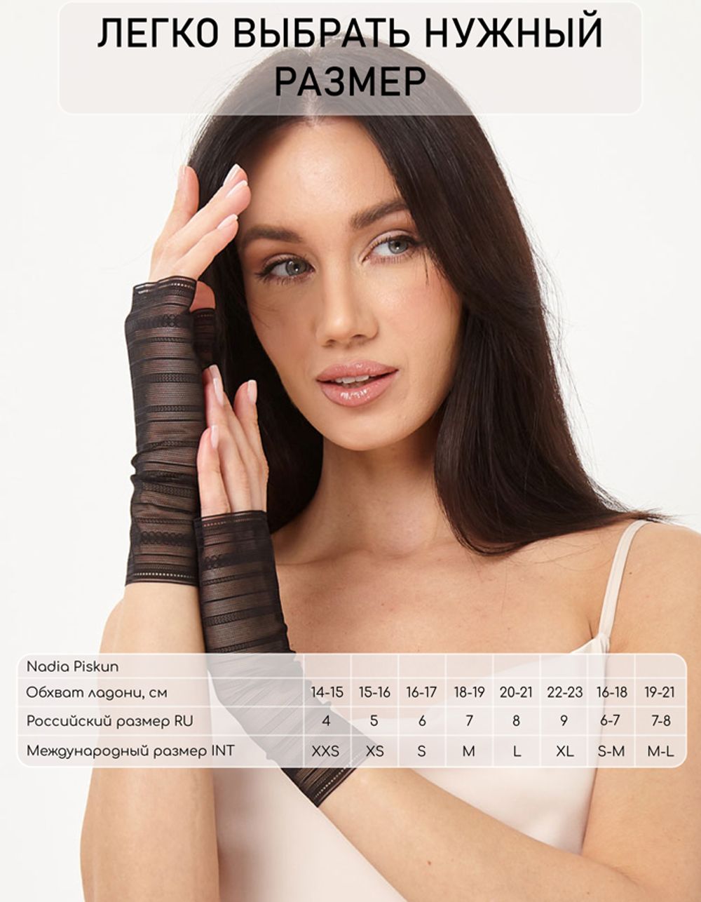 Митенки 0618-1 черный