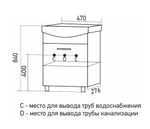 Тумба с раковиной АлАн-47 белый