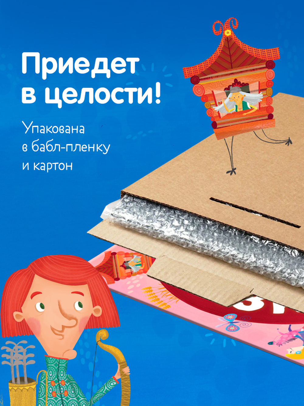 Виниловая пластинка. Русские народные аудиосказки