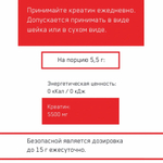 Креатин LevelUP Creatine Powder 275 г без вкуса