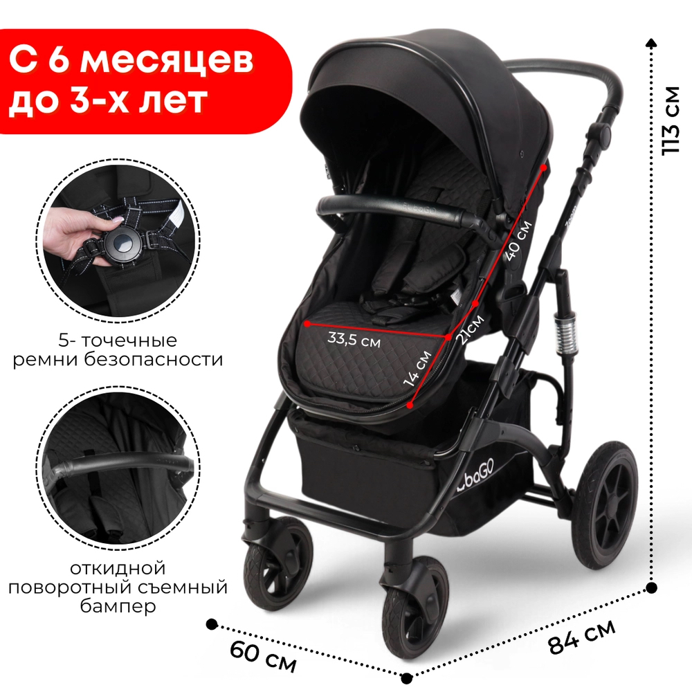 Коляска трансформер Bubago Zoom 3в1 черный