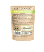 Влажный корм для стерилизованных кошек Best Dinner Holistic тунец с цыпленком в соусе 0,070кг