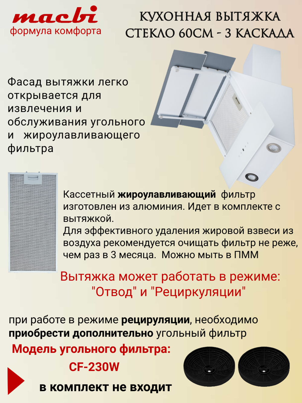 Кухонная вытяжка MACBI MTG 60 TL 1100 м3/ч Белое стекло 3 каскад