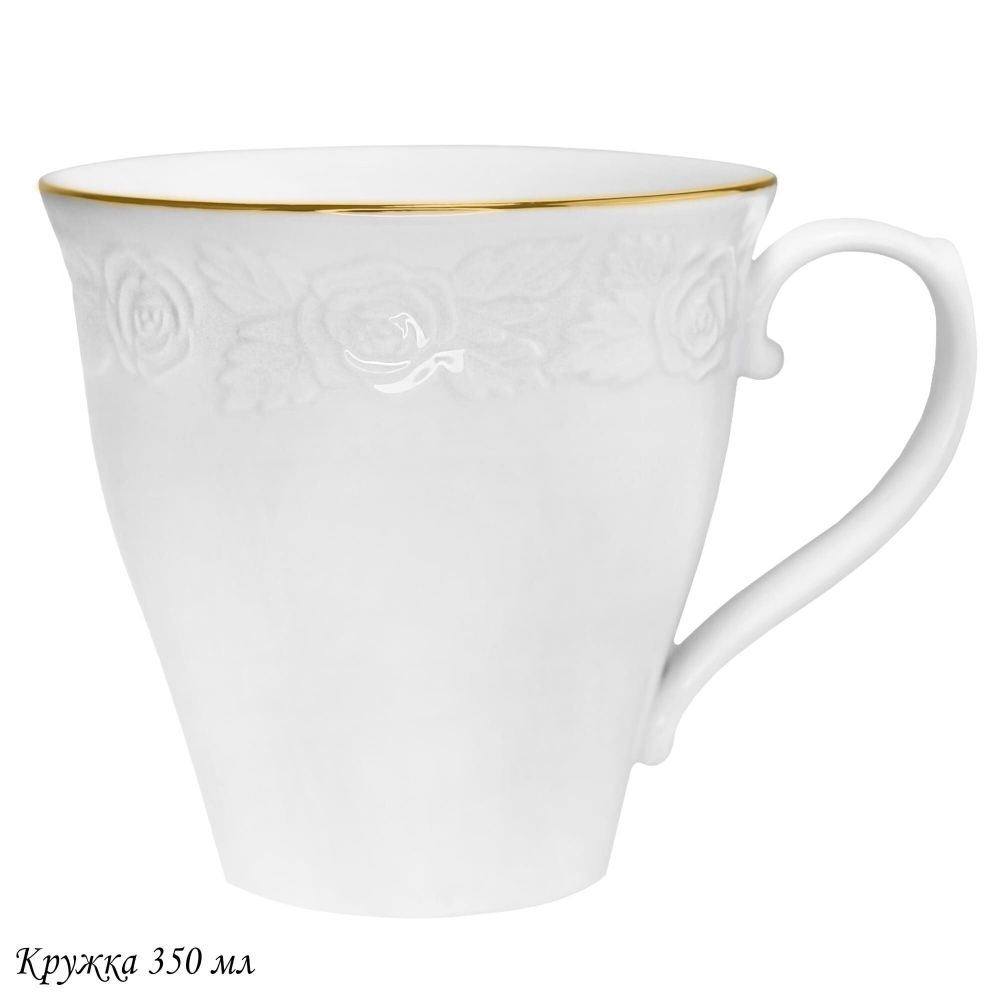 Lenardi 109-166 Кружка 350 мл БЕЛАЯ РОЗА в под.уп.(х32)Фарфор
