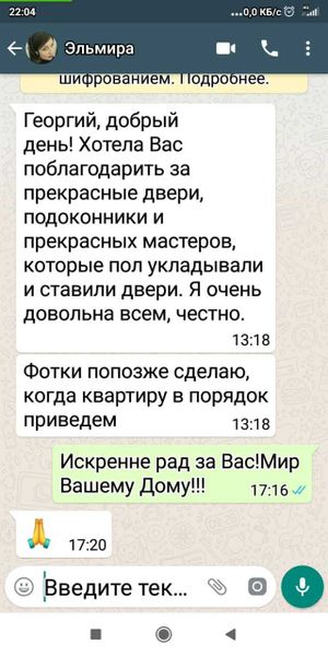 Отзыв от Эльмиры