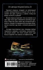 Майнкрафт. Остров