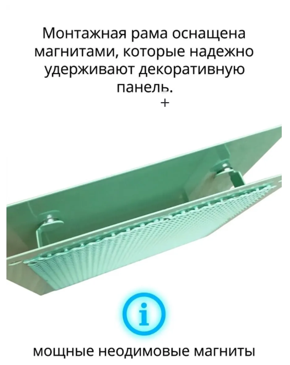 Вентиляционная решетка РД 200х200 Мята