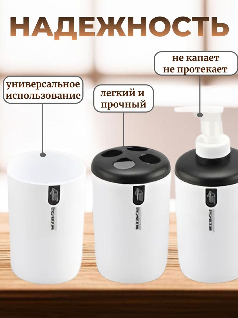 Набор аксессуаров для ванны 6 предметов белый